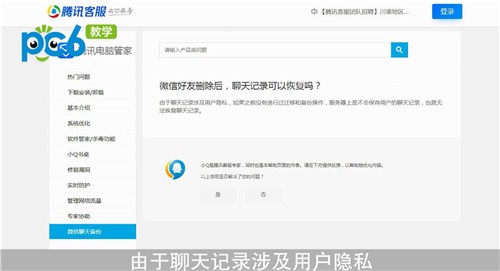 微信误删好友可以恢复聊天记录吗安卓