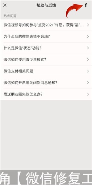 微信误删好友可以恢复聊天记录吗安卓