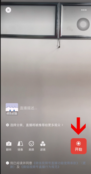 微信怎么直播游戏?