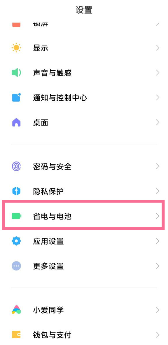 小米怎么打开性能模式设置