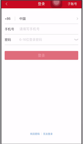 微店怎么开通代付功能