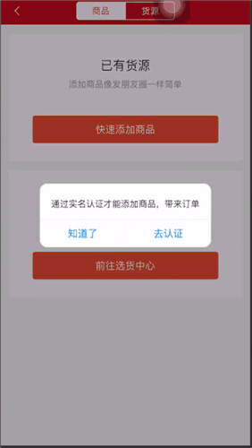微店怎么开通代付功能