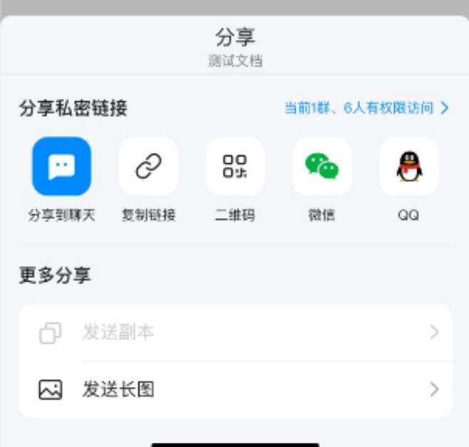 钉钉文件怎么发到微信里面