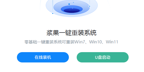 浆果一键装机怎么格式化c盘使用