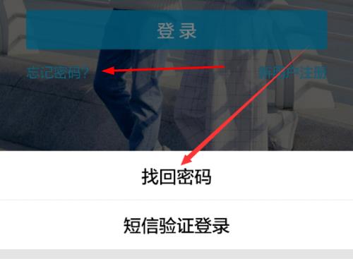 qq忘记密码怎么找回