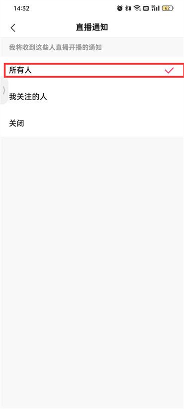 快手极速版怎么设置主播开播提醒