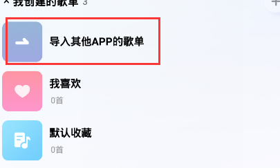酷狗音乐概念版为什么用不了