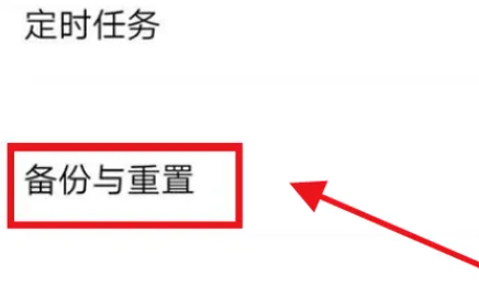 iqoo怎样恢复出厂设置