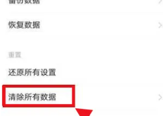 iqoo怎样恢复出厂设置