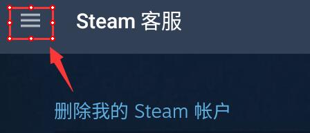 steam手机版注销在哪