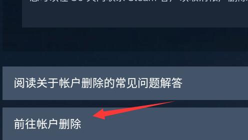 steam手机版注销在哪