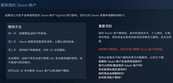 steam手机版注销在哪