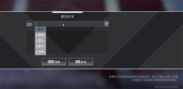 apex游戏里面怎么加好友