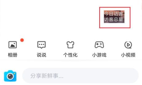 被挡访客如何查看