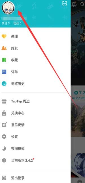 phigros免实名认证文件