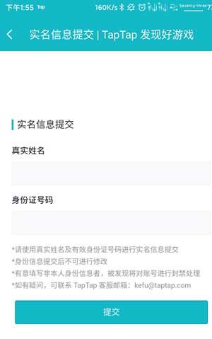 phigros免实名认证文件
