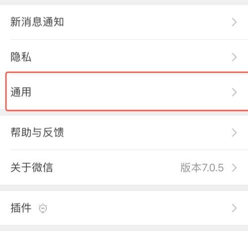 怎么关闭朋友圈啊