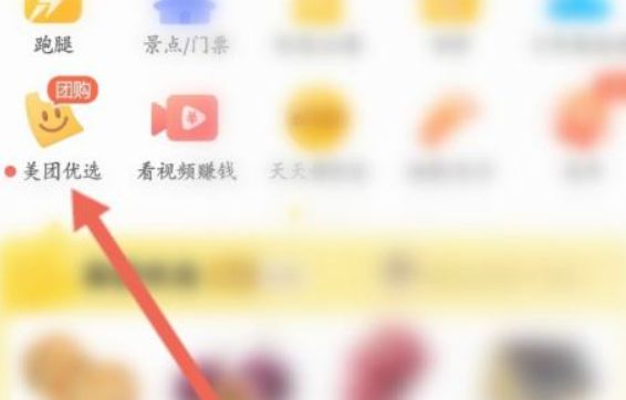 美团优选怎么选择退货时间