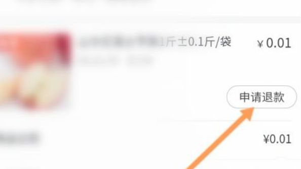 美团优选怎么选择退货时间