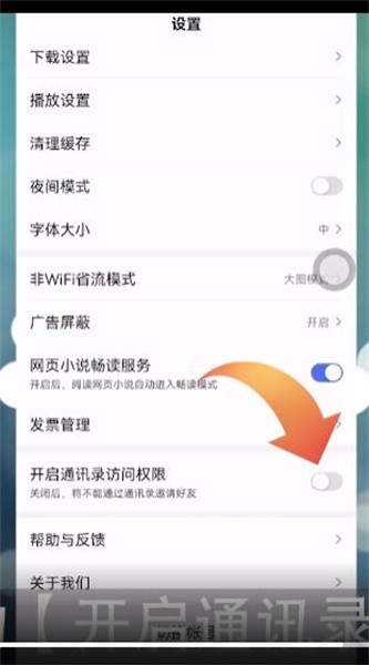 怎么解除百度极速版绑定电话号码