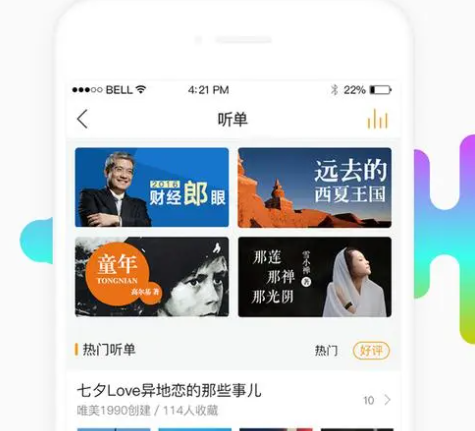 懒人听书怎么听书
