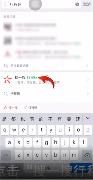 健康宝名字带星号