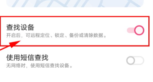 vivo云服务手机离线