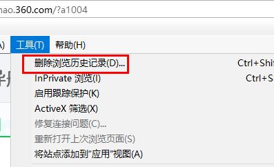 ie浏览器怎么清除缓存在哪里