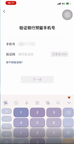 微信怎么添加银行卡号?