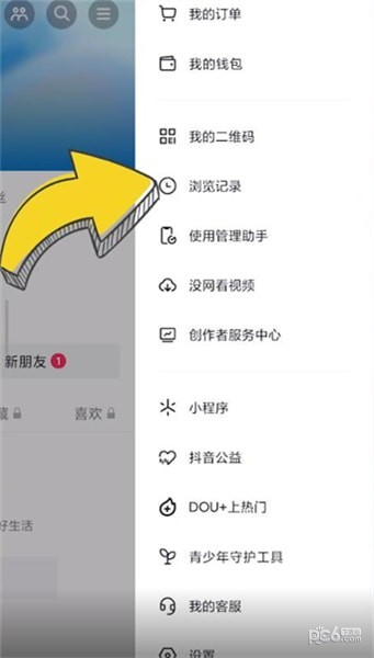 抖音极速版的浏览记录在哪里找