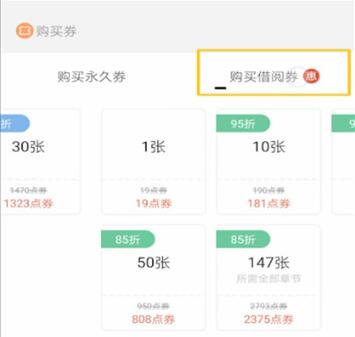 腾讯动漫阅读卷领取