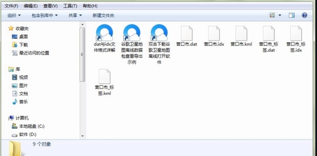 dat文件处理