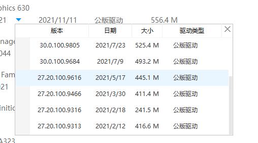 win7兼容的显卡驱动
