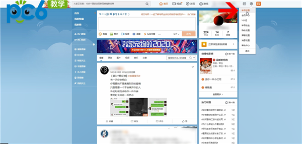 微博评论如何发原图