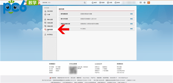 微博评论如何发原图