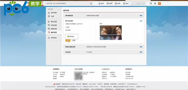 微博评论如何发原图