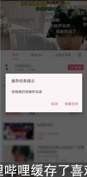 b站离线缓存的视频怎么保存到手机相册