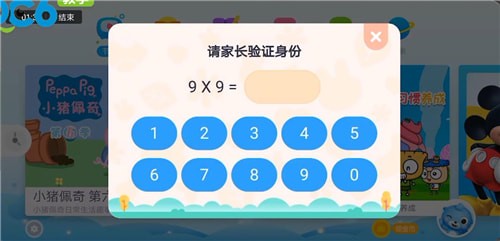 优酷如何关闭少儿模式
