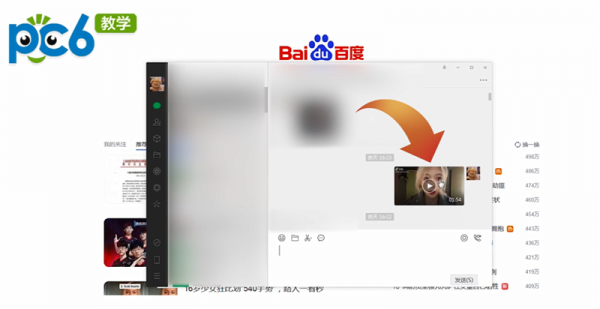 微信pc版聊天记录文件在哪里