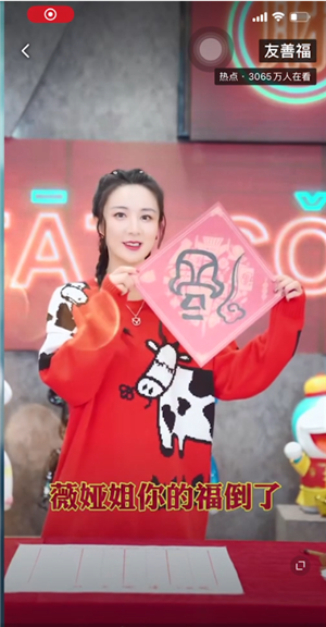 2020年支付宝扫出敬业福